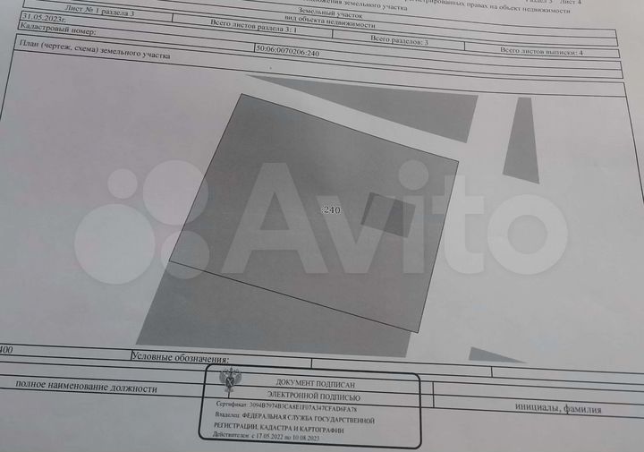 Дом 75,2 м² на участке 12 сот.