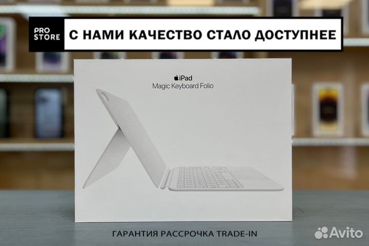 Apple Magic Keyboard для iPad 10 Белый Новый