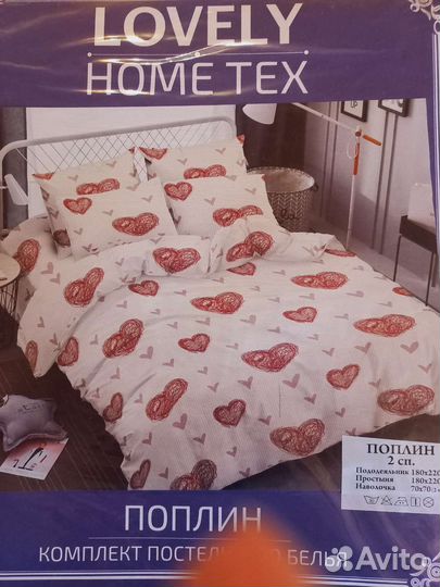 Белье постельное