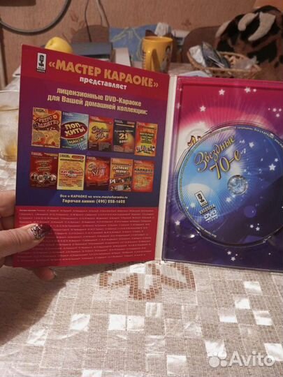 Диск для караоке