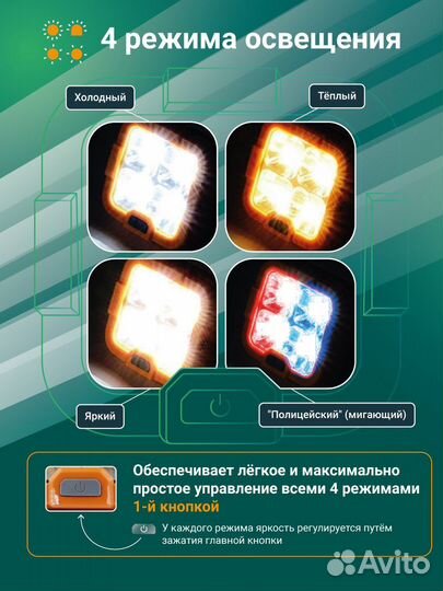 Фонарь-прожектор аккумуляторный/кемпинговый