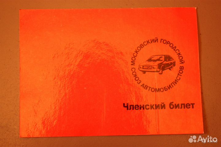 Накладная 1936г.Справка.Талон