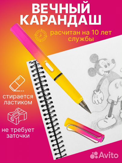 Вечный карандаш