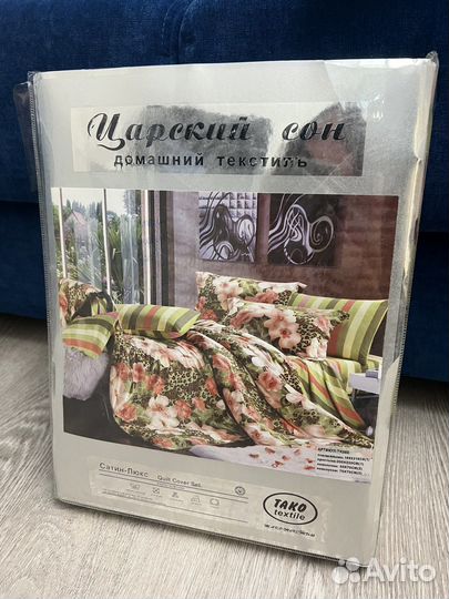 Белье постельное царский сон сатин люкс тако