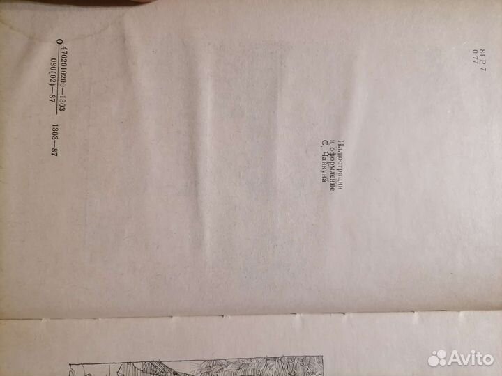 Островский. Как закалялась сталь. Рождённые бурей