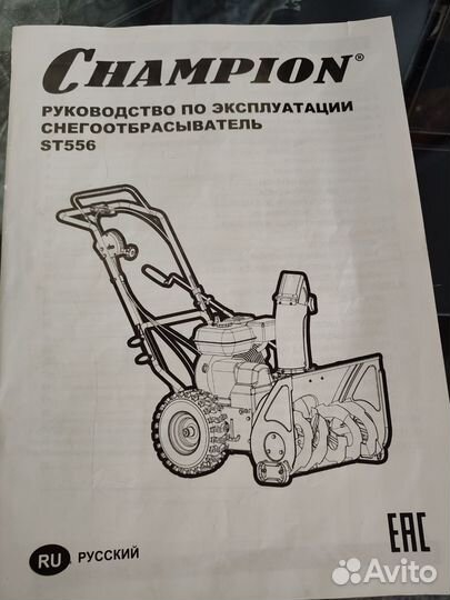 Снегоуборщик champion st 656