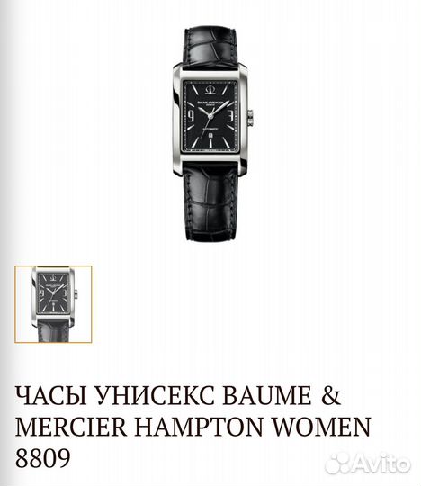 Часы женские Baume&Mercier