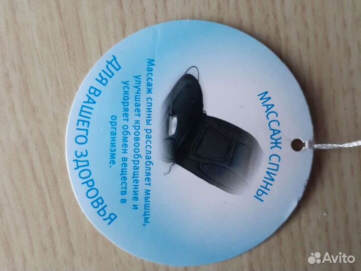 Массажная накидка на сиденье