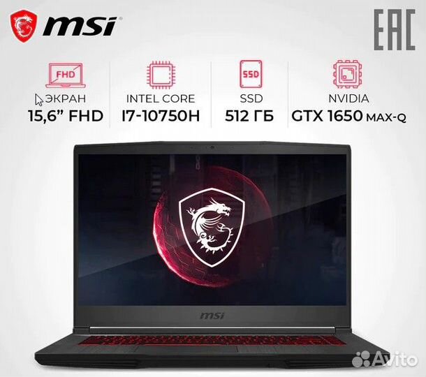 Игровой ноутбук msi nvidia geforce gtx 1650