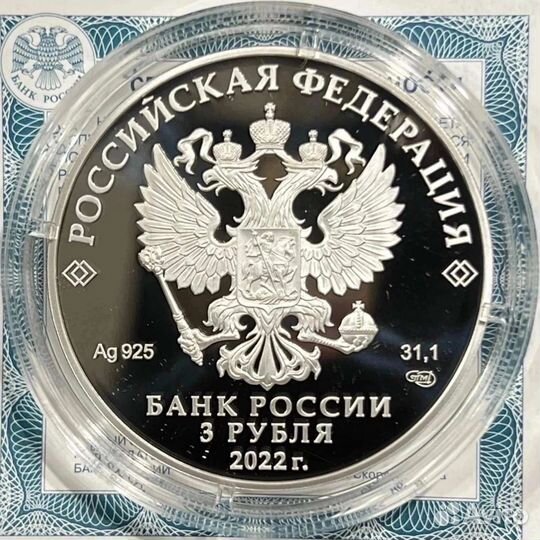 3рубля конёк горбунок
