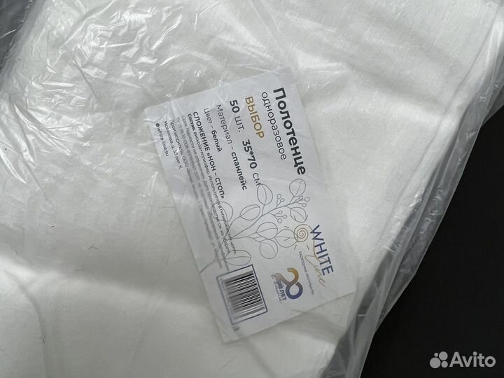 Одноразовые полотенца 35 на 70 50 шт