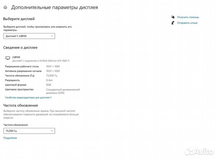 Монитор AOC 24 75гц FullHD