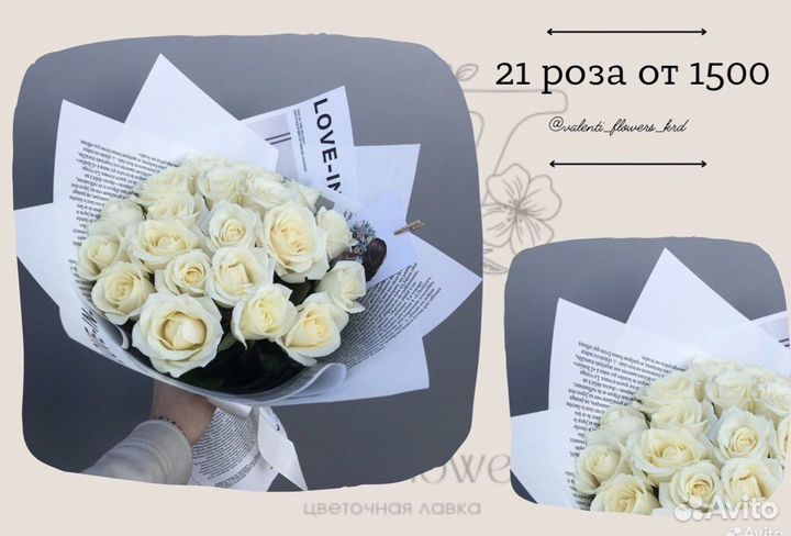 Розы с бесплатной доставкой