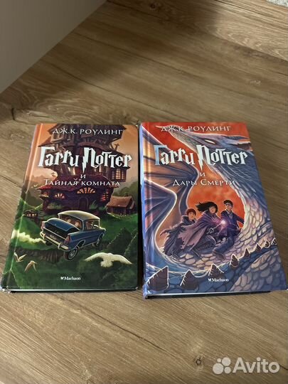 Книги Гарри поттер