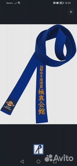 Синий пояс для каратэ