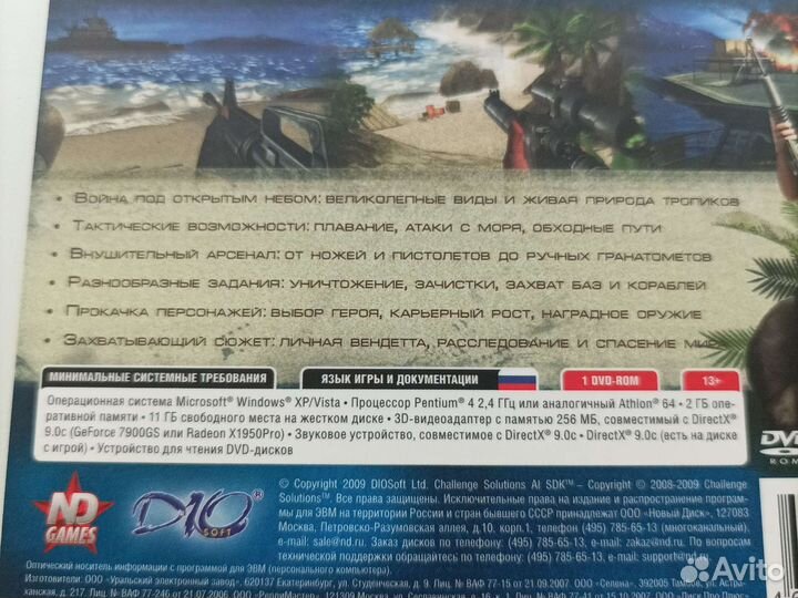 Компьютерная игра 