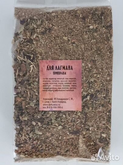 Смесь специй 