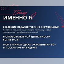Репетитор по русскому языку, Шаховская
