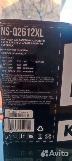 Картридж чёрный для лазерных устройств