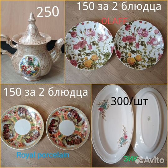 Тарелка.Кастрюля. Сервиз. Сковорода