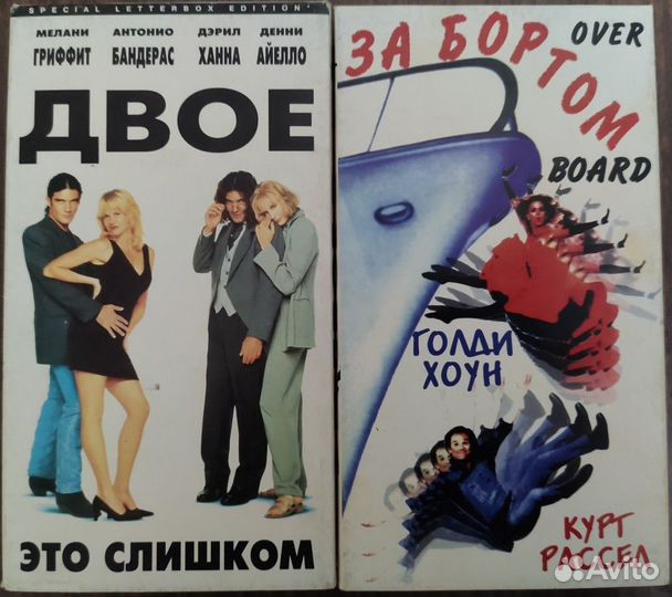 Видеокассеты с фильмами 90х г. из личной коллекции