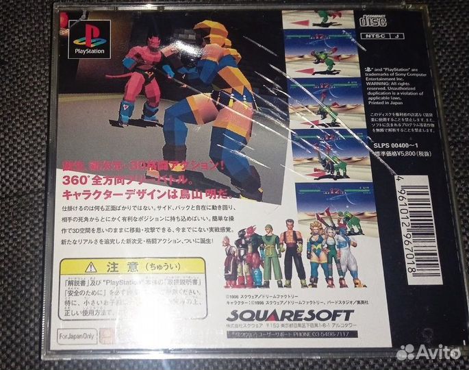 Tobal No 1 PS1(ntsc-J )