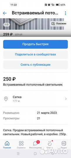 Продам тв розетки