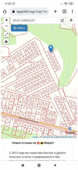 Участок 12 сот. (ИЖС)