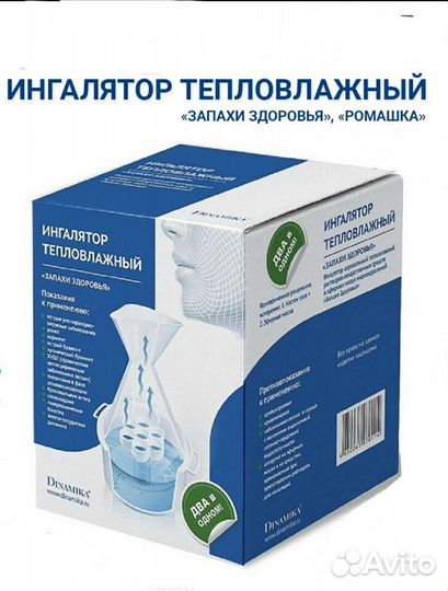 Ингалятор аэрозольный тепловлажный. Новый