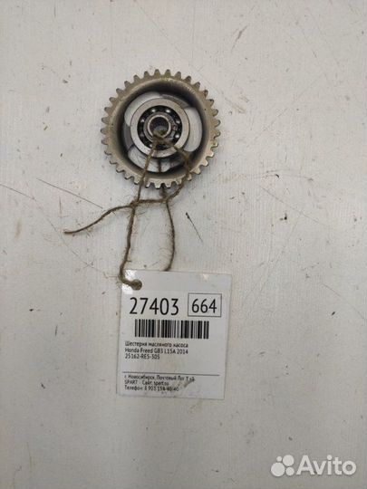 Шестерня масляного насоса Honda Freed GB3 L15A