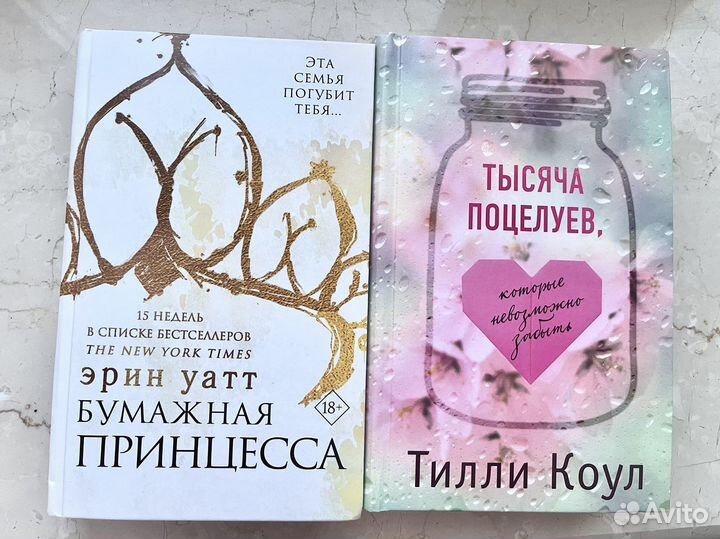 Продам две книги