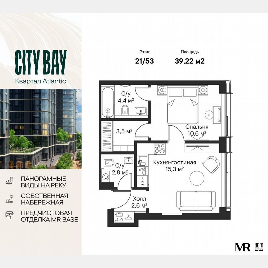 1-к. квартира, 39,2 м², 21/53 эт.
