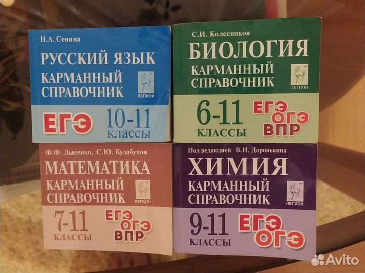 Шпаргалки ЕГЭ