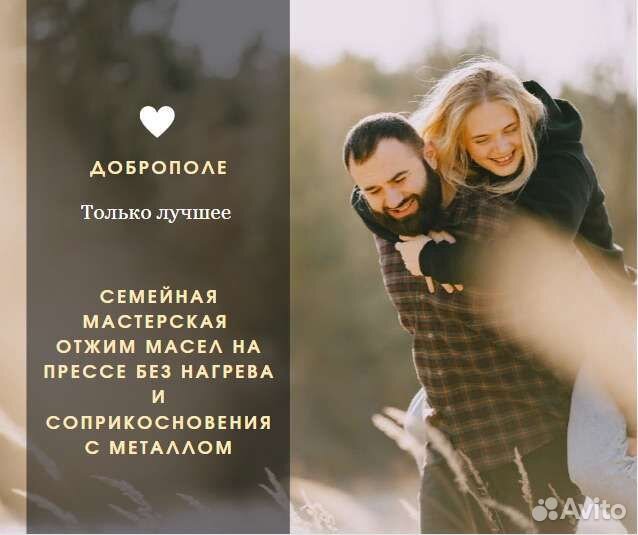 Масло черного тмина эфиоп и индия сыродавленнное