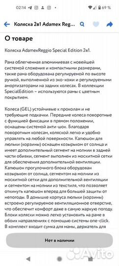 Коляска Adamex Reggio Special Edition 2 в 1, белая