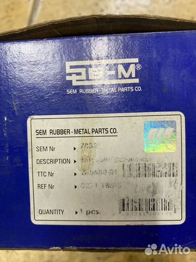 Ремкоплект тяги реактивной V-образной (центр)