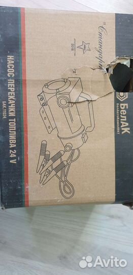 Насос для перекачки дизельного топлива