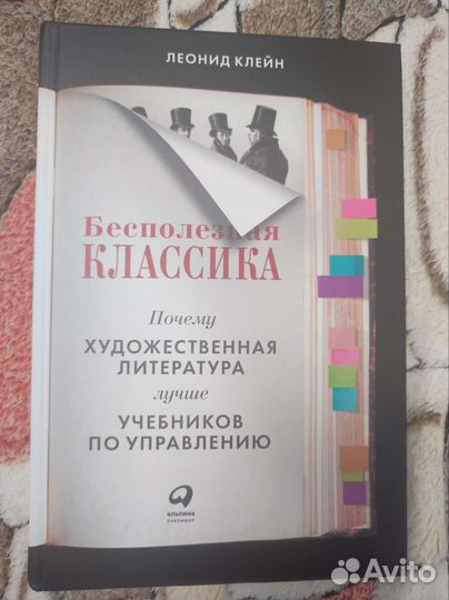 Книга Бесполезная классика