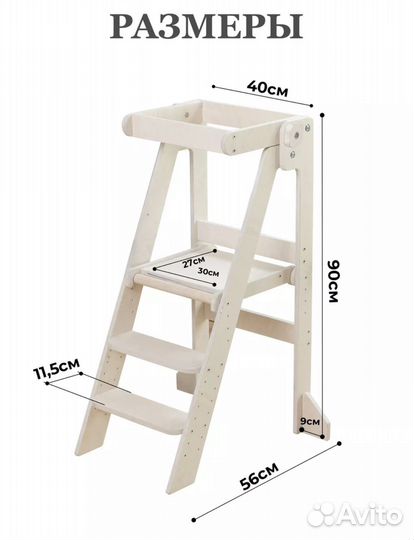 Башня помощника монтессори с доской
