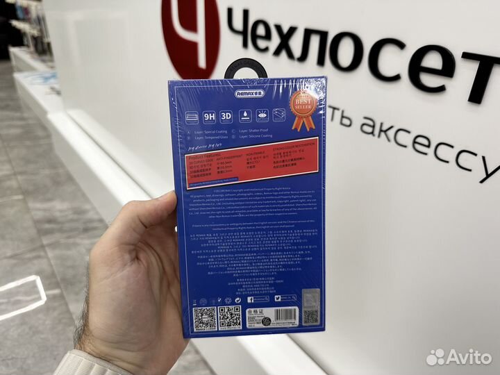 Стекло Remax GL-27 для iPhone 13 Pro Max / 14 Plus