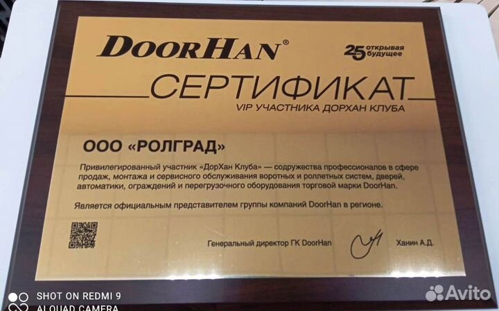 Рольставни Doorhan на балкон под ключ Волгоград