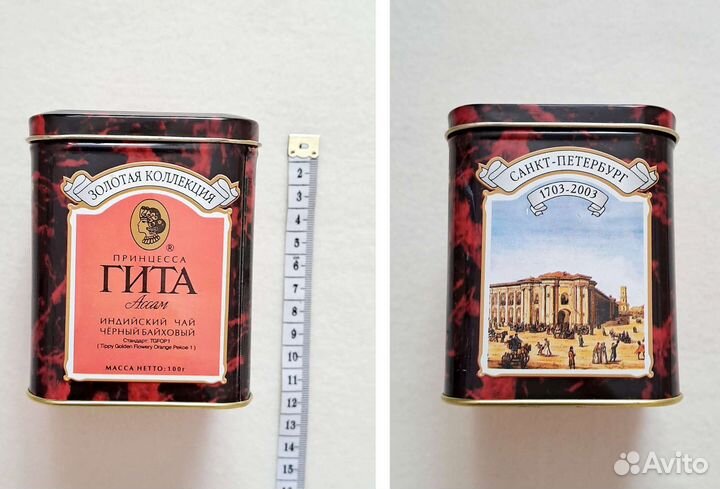 Банка для хранения жестяная с рисунком, от чая