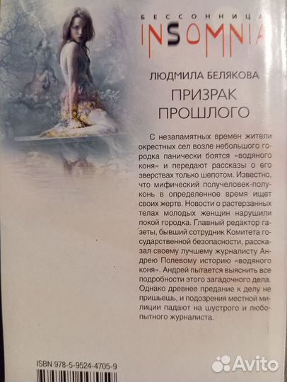 Книги - мистическая серия insomnia (Бессонница)