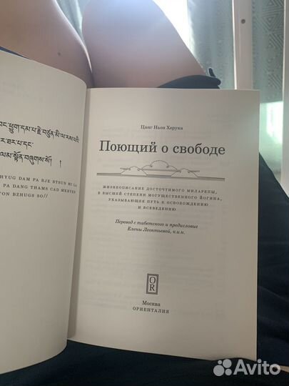Книга поющий о свободе жизнь цогина