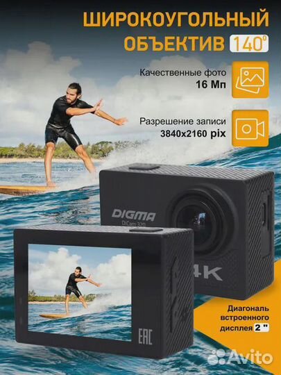 Экшн-камера с Wi-Fi Digma DiCam 320 4К, черный