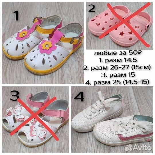 Обувь на девочку