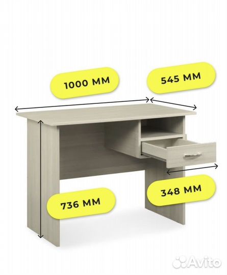 Стол письменный Практик