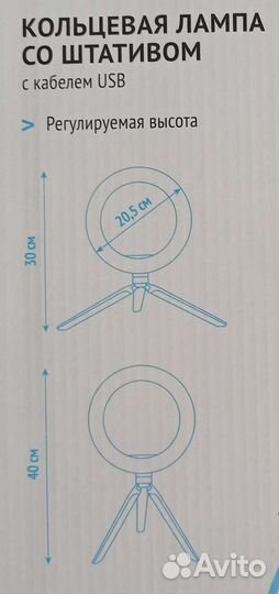 Лампа кольцевая новая