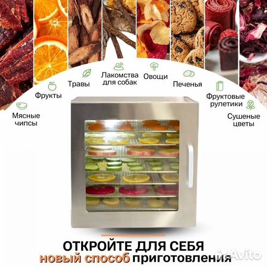 Сушилка для овощей и фруктов оптом