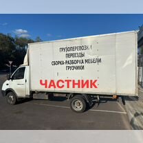Грузоперевозки газель, грузчики, переезды, Электросталь